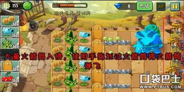 植物大战僵尸2堕落过程(图4) 植物大战僵尸2堕落过程(图4)