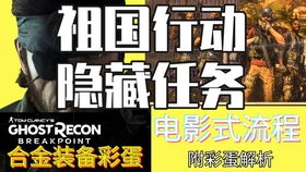 幽灵行动断点金装几级出,几级解锁金装内容?(图1) 幽灵行动断点金装几级出,几级解锁金装内容?(图1)