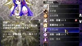 风色幻想3加点,打造最强战力(图3) 风色幻想3加点,打造最强战力(图3)
