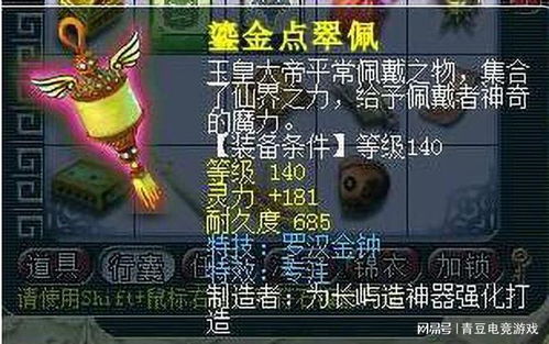 飞檐走壁符石,梦幻西游中的魔法消耗神器(图2) 飞檐走壁符石,梦幻西游中的魔法消耗神器(图2)