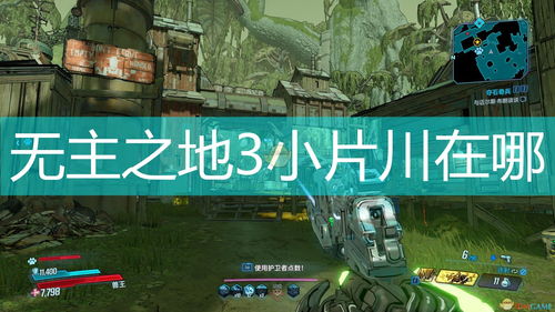 无主之地 世界观(图3) 无主之地 世界观(图3)