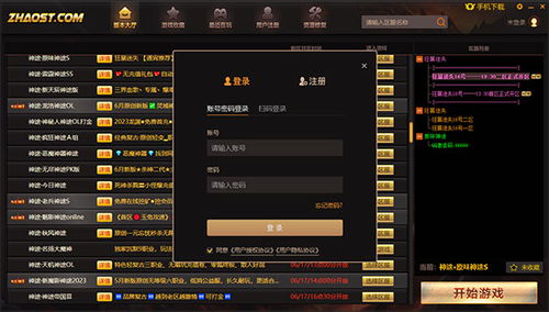 传奇万能登陆器2010,传奇万能登陆器2023下载(图8) 传奇万能登陆器2010,传奇万能登陆器2023下载(图8)
