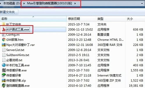 传奇万能登陆器2010,传奇万能登陆器2023下载(图9) 传奇万能登陆器2010,传奇万能登陆器2023下载(图9)