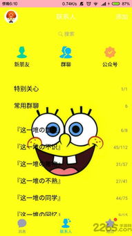 海绵宝宝qq皮肤,海绵宝宝qq皮肤大全(图4) 海绵宝宝qq皮肤,海绵宝宝qq皮肤大全(图4)