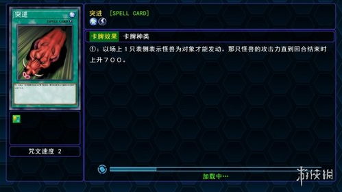 游戏王:决斗者遗产链接进化游侠,游戏背景与世界观(图3) 游戏王:决斗者遗产链接进化游侠,游戏背景与世界观(图3)
