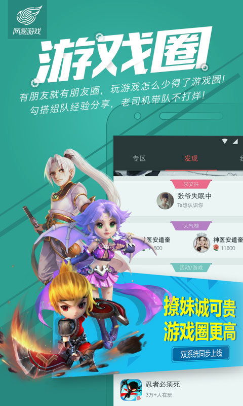 网易游戏官网,朝菌不知晦朔蟪蛄不知春秋夏虫不可语冰(图3) 网易游戏官网,朝菌不知晦朔蟪蛄不知春秋夏虫不可语冰(图3)