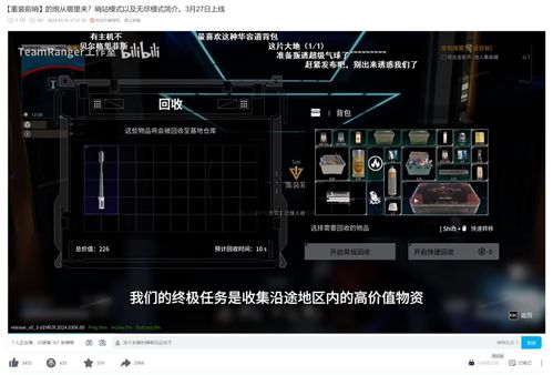 重装前哨 修改,轻松畅玩游戏的秘密武器(图1) 重装前哨 修改,轻松畅玩游戏的秘密武器(图1)