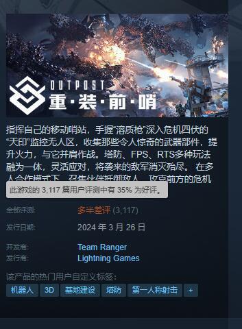 重装前哨 修改,轻松畅玩游戏的秘密武器(图3) 重装前哨 修改,轻松畅玩游戏的秘密武器(图3)