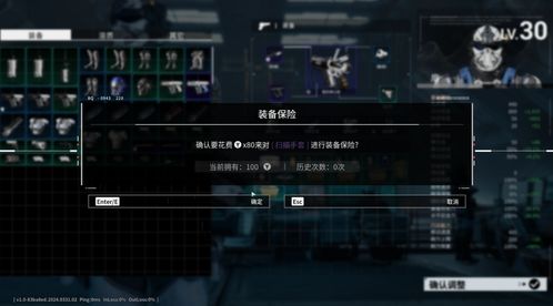 重装前哨 修改,轻松畅玩游戏的秘密武器(图5) 重装前哨 修改,轻松畅玩游戏的秘密武器(图5)