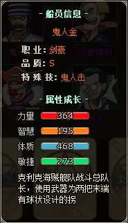 小小海贼王辅助,小小海贼王辅助工具介绍(图2) 小小海贼王辅助,小小海贼王辅助工具介绍(图2)