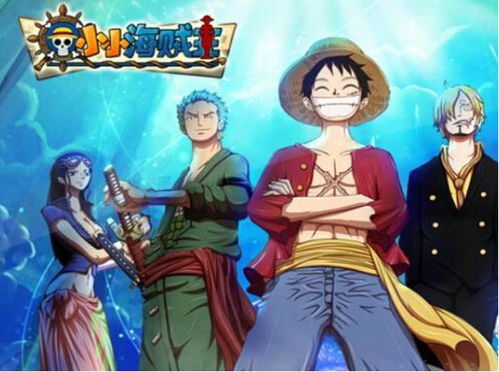小小海贼王辅助,小小海贼王辅助工具介绍(图4) 小小海贼王辅助,小小海贼王辅助工具介绍(图4)