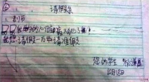 请假理由,如何在工作中巧妙请假(图1) 请假理由,如何在工作中巧妙请假(图1)