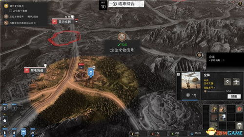 英雄连3 意大利战役 增加人口10 bug(图5) 英雄连3 意大利战役 增加人口10 bug(图5)