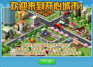 快乐城市,快乐城市的定义与重要性(图2) 快乐城市,快乐城市的定义与重要性(图2)
