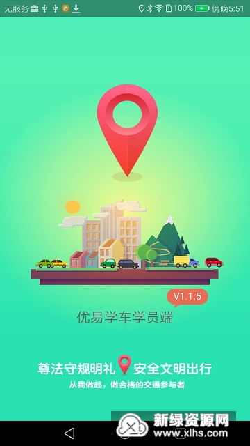 优易学车官网,优易学车官网——您的驾考学习助手(图3) 优易学车官网,优易学车官网——您的驾考学习助手(图3)