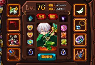 勇者之路3加强版,全新挑战,等你来战(图5) 勇者之路3加强版,全新挑战,等你来战(图5)