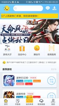 早游戏app下载,早游戏app下载——手游爱好者的福利平台(图1) 早游戏app下载,早游戏app下载——手游爱好者的福利平台(图1)