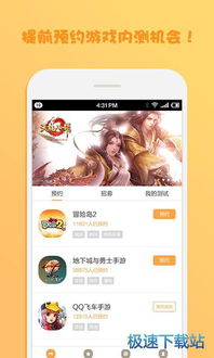 早游戏app下载,早游戏app下载——手游爱好者的福利平台(图2) 早游戏app下载,早游戏app下载——手游爱好者的福利平台(图2)