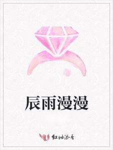 雨辰名字的含义,雨辰名字的深层含义与文化寓意(图6) 雨辰名字的含义,雨辰名字的深层含义与文化寓意(图6)