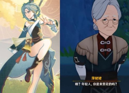 原神萍姥姥在哪,探索神秘老奶奶的藏身之地(图1) 原神萍姥姥在哪,探索神秘老奶奶的藏身之地(图1)