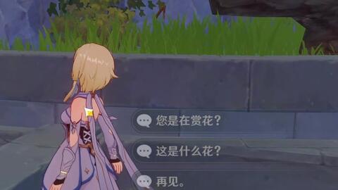 原神萍姥姥在哪,探索神秘老奶奶的藏身之地(图5) 原神萍姥姥在哪,探索神秘老奶奶的藏身之地(图5)