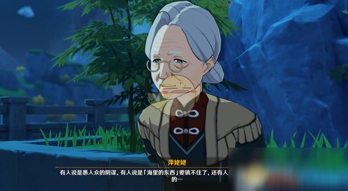 原神萍姥姥在哪,探索神秘老奶奶的藏身之地(图6) 原神萍姥姥在哪,探索神秘老奶奶的藏身之地(图6)