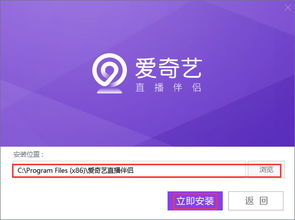 直播伴侣官方下载,轻松开启直播新体验(图2) 直播伴侣官方下载,轻松开启直播新体验(图2)