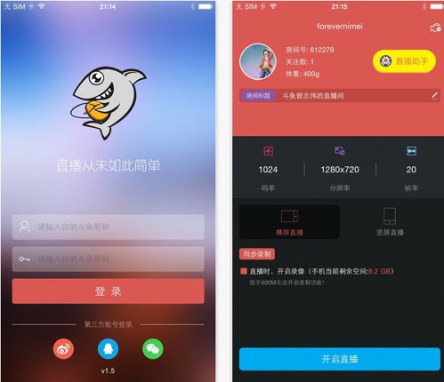 直播伴侣官方下载,轻松开启直播新体验(图4) 直播伴侣官方下载,轻松开启直播新体验(图4)