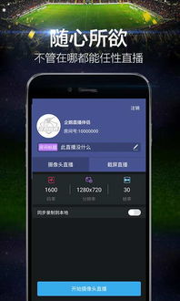直播伴侣官方下载,轻松开启直播新体验(图7) 直播伴侣官方下载,轻松开启直播新体验(图7)