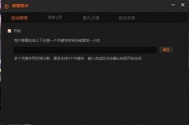 直播伴侣官方下载,轻松开启直播新体验(图6) 直播伴侣官方下载,轻松开启直播新体验(图6)