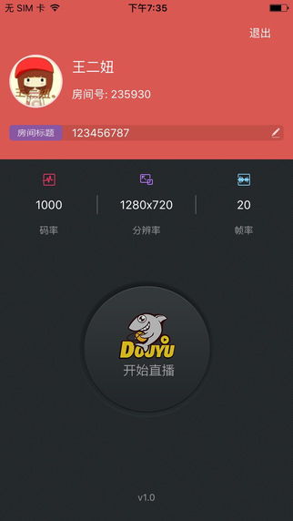 直播伴侣官方下载,轻松开启直播新体验(图13) 直播伴侣官方下载,轻松开启直播新体验(图13)