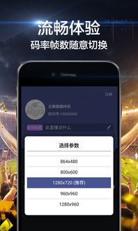 直播伴侣官方下载,轻松开启直播新体验(图14) 直播伴侣官方下载,轻松开启直播新体验(图14)