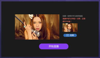 直播伴侣官方下载,轻松开启直播新体验(图16) 直播伴侣官方下载,轻松开启直播新体验(图16)