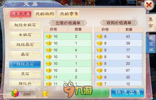 赚钱的手机游戏,轻松赚取零花钱的五大热门选择(图6) 赚钱的手机游戏,轻松赚取零花钱的五大热门选择(图6)
