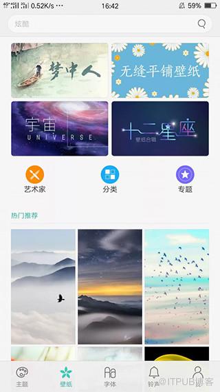 主题商店下载,个性化手机体验的必备工具(图4) 主题商店下载,个性化手机体验的必备工具(图4)