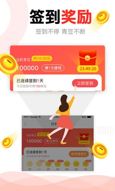 中青看点极速版赚钱版下载(图3) 中青看点极速版赚钱版下载(图3)