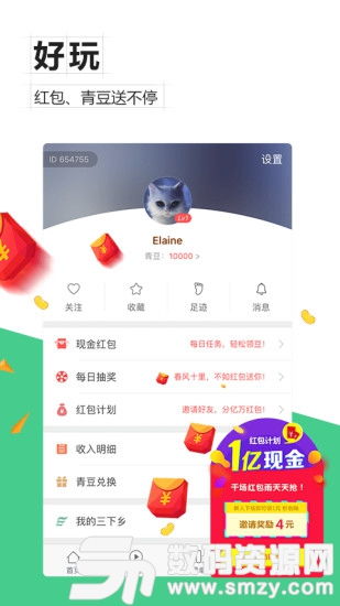 中青看点极速版赚钱版下载(图5) 中青看点极速版赚钱版下载(图5)
