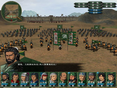 制霸三国,游戏背景与概述(图2) 制霸三国,游戏背景与概述(图2)