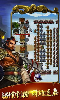 制霸三国,游戏背景与概述(图4) 制霸三国,游戏背景与概述(图4)