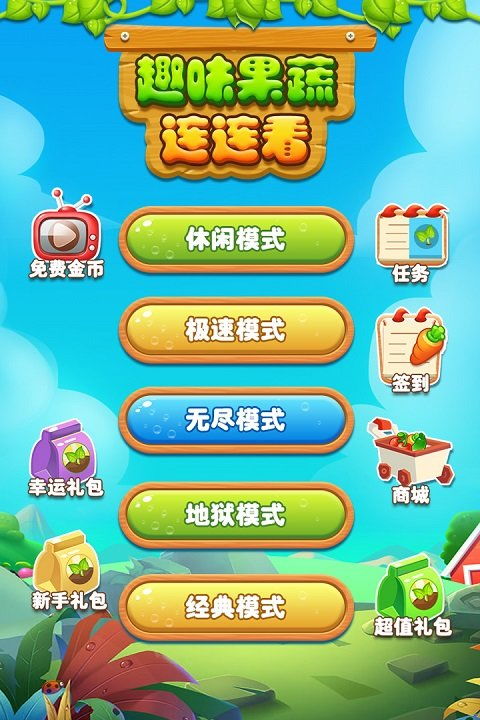 原版连连看,经典益智游戏的魅力回顾(图6) 原版连连看,经典益智游戏的魅力回顾(图6)