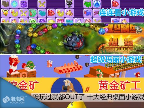 最新小游戏,趣味无限,轻松娱乐(图9) 最新小游戏,趣味无限,轻松娱乐(图9)