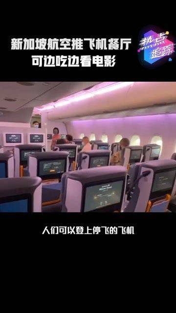 打開翻譯打開飯廳的飛機的電影,电影简介(图3) 打開翻譯打開飯廳的飛機的電影,电影简介(图3)