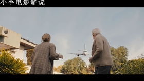 打開翻譯打開飯廳的飛機的電影,电影简介(图6) 打開翻譯打開飯廳的飛機的電影,电影简介(图6)