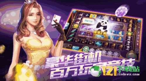 游戏免费下载,轻松获取游戏乐趣——游戏免费下载指南(图2) 游戏免费下载,轻松获取游戏乐趣——游戏免费下载指南(图2)
