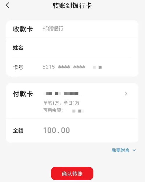 云闪付转账限额,额度设置与提升方法(图3) 云闪付转账限额,额度设置与提升方法(图3)