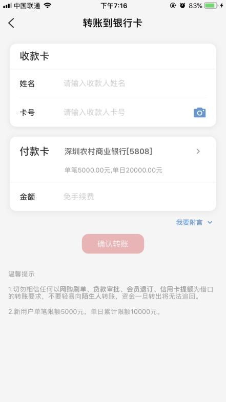 云闪付转账限额,额度设置与提升方法(图5) 云闪付转账限额,额度设置与提升方法(图5)