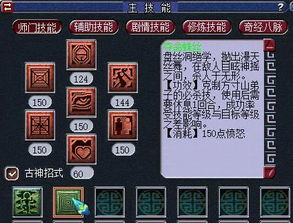 等等技能,技能之间的交互性极强3.不同帮派的技能相互克制,(图1) 等等技能,技能之间的交互性极强3.不同帮派的技能相互克制,(图1)