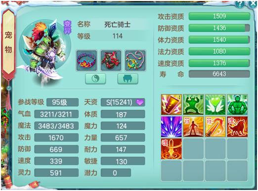 等等技能,技能之间的交互性极强3.不同帮派的技能相互克制,(图4) 等等技能,技能之间的交互性极强3.不同帮派的技能相互克制,(图4)