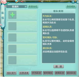 等等技能,技能之间的交互性极强3.不同帮派的技能相互克制,(图5) 等等技能,技能之间的交互性极强3.不同帮派的技能相互克制,(图5)