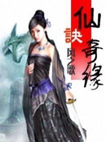 仙诀奇缘,仙梦奇缘之封灵诀电脑版下载(图1)